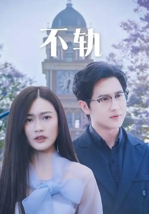 城南旧巷都市生活剧全集在线观看