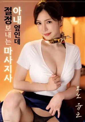 铁轨上的夏天剧情片免费在线观看